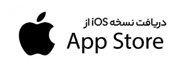 دانلود اپلیکیشن سیلانه سبز از اپ استور