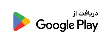 دانلود اپلیکیشن سیلانه سبز از گوگل پلی