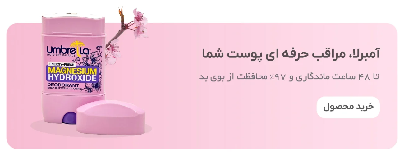 آمبرلا لوکسیرانا