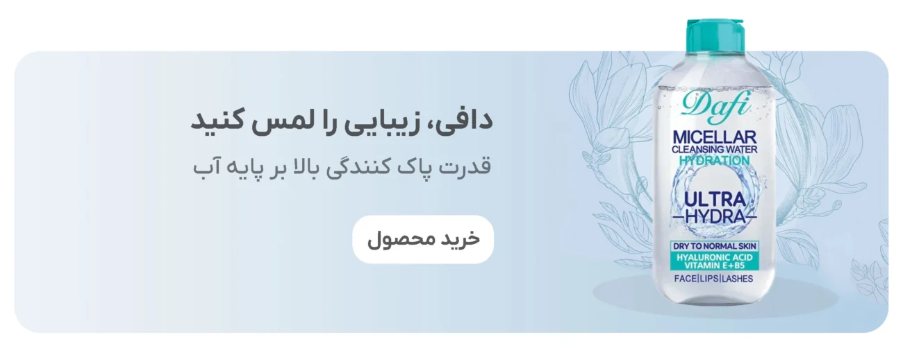 دافی لوکسیرانا