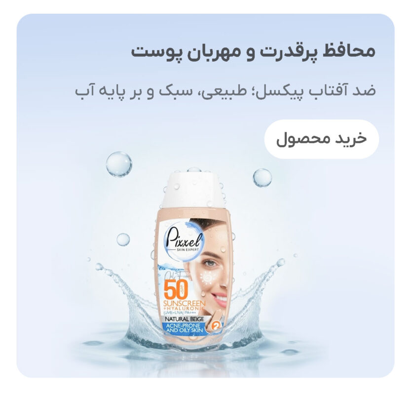 پیکسل لوکسیرانا
